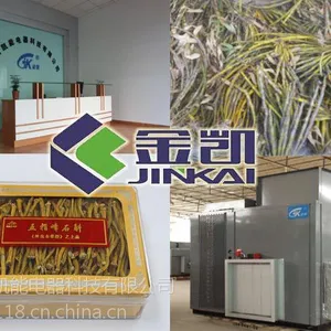 供应石斛热泵烘干机设备批发
