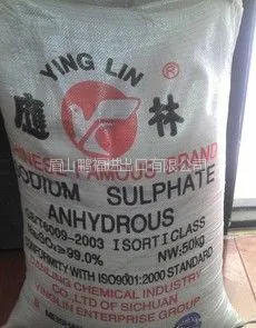 供应yz优质眉山原产元明粉(硫酸钠,芒硝)四川货质量好现货供应