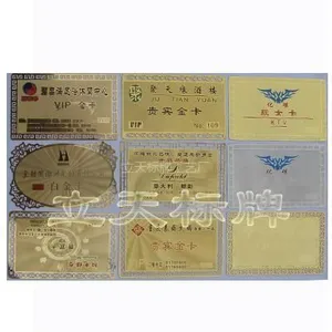 铜金属金卡或银卡及贵宾卡