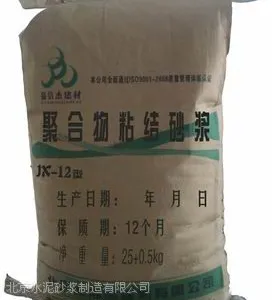 供应北京昌平区聚合物粘接砂浆厂家