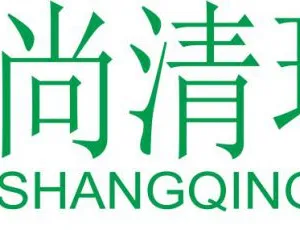 广州尚清环保科技有限公司