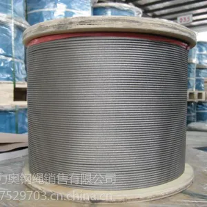 供应 迅 达 电梯钢丝绳 8x19s fc 6mm8mm10mm11mm12mm13mm14mm16mm