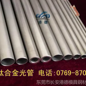 供应TC4钛管现货批发 TC4无缝钛合金管 TC4钛合金规格齐全，任意切割