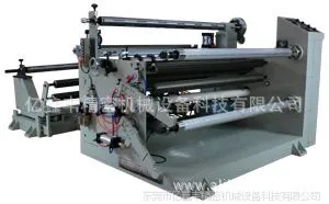 供应厂家直供YF-1300高精密防划伤贴合分条机