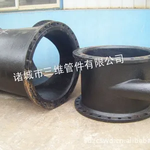 供应供应三维球墨铸铁泄水三通DN50-DN2000