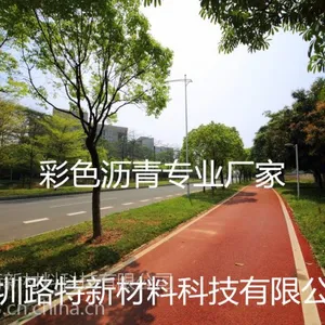 江西鹰潭景德镇抚州彩色沥青