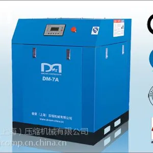 供应供应7.5KW德蒙固定式螺杆式空压机