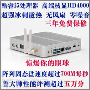 供应无风扇 ***散热的迷你主机 i5-3371U震撼上市