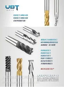 供应品质兼优合金铣刀