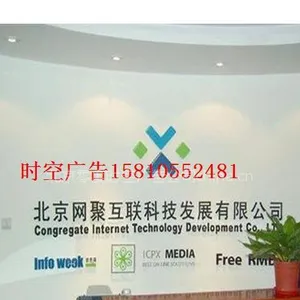 供应朝阳崇文宣武制作logo墙比较好的广告公司