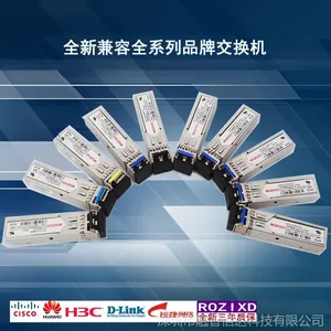供应【品牌兼容】SFP-GE-LX-SM1310/1550-BIDI 千兆单纤双向 光纤模块