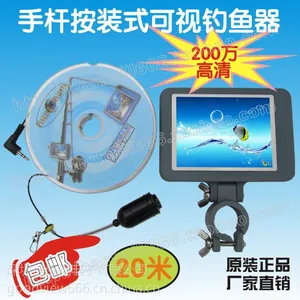 供应2014升级版可视钓鱼器 200W高清水下摄像头 3.5寸有线探鱼器