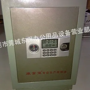 供应***康富堡保险柜品质超群性能***康富堡保险箱