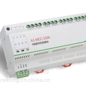 供应深圳合广测控-4路窗帘控制模块(A1-MCC-1504)