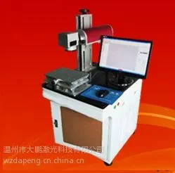 供应专业铝打黑激光打标机MP