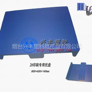 供应北京塑料拍子|北京塑料盘子|北京塑料托拍|北京塑料拖盘