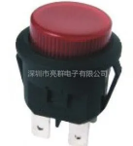 供应亮群圆形带红灯按钮开关
