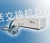 供应阳江集团电话,阳江电话交换机厂家批发安装