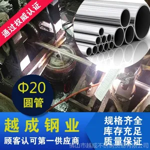 深圳201不锈钢焊管 20mm圆管 规格厚度齐全 现货供应装饰制品工业