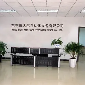 东莞市达尔自动化设备有限公司