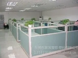 东莞市樟木头辰辰塑胶原料经营部