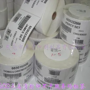供应订做102X152空白不干胶条码贴纸 出口外箱条码纸 定做模切标签
