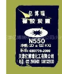供应供应胶垫、内胎用快压出炭黑N550