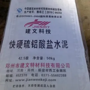 供应硫铝酸盐水泥的特性与用法