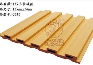 供应生态木159长城板,库存充足,可批发和零售