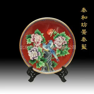供应景泰蓝 泰和坊 景泰蓝 掐丝珐琅富贵吉祥盘