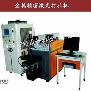 供应广东深圳布吉激光打孔机 精密激光打孔加工 深圳厂家