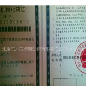 亚博公司销售河北邯郸活动房天津石家庄临建活动房