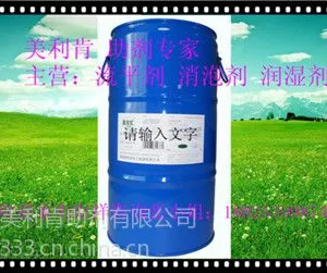 供应五金烤漆润湿剂,五金烤漆润湿剂厂家,五金烤漆润湿剂销售
