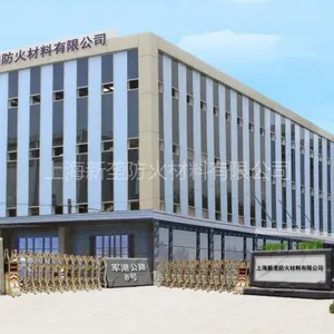 上海新垄防火材料有限公司