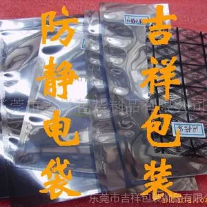 供应印刷防静电屏蔽袋