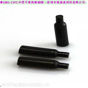 双壁半硬热塑端帽