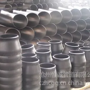 供应供应冲压异径管 Q235材质碳钢异径管 20#无缝异径管 不锈钢偏心异径管