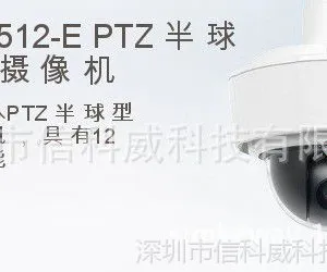 供应AXIS P5512-E标清室外一体化彩转黑球机12倍光学变焦