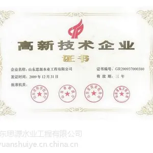 山东聚合氯化铝企业