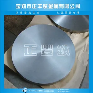 供应Gr1 ASTM B 381 钛饼