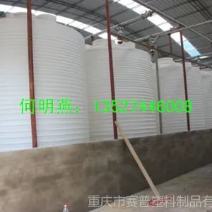 供应15吨蜜糖搅拌罐 15T甲醇储罐 15立方液体储存罐 15吨工业蓄水罐