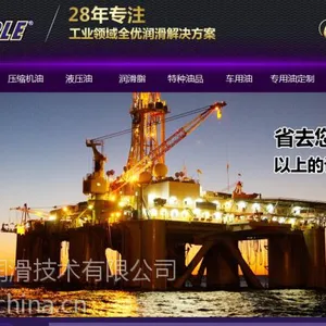 浙江湖州风电齿轮油什么牌子好 紫皇冠 路普康 浙江湖州
