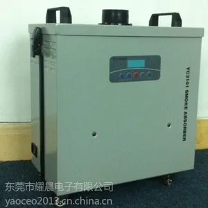 供应烟雾异味处理专家YAOCEO,电路板焊接除烟器锡炉排烟设备工业浸锡净烟系统