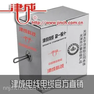 供应南宁电线电缆五类网线/超五类网线