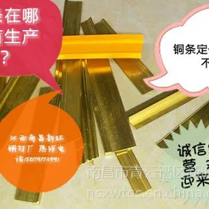 1件起批四川省仪陇县、南部县、西充县水磨石铜条楼梯冲孔护角防滑铜条仿铜塑料条夜光石氧化铁红粉订单生产