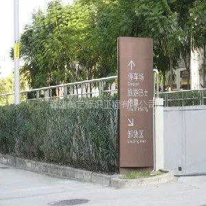 想找价格***的标牌设计,就来福建美艺标识工程