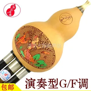 供应云南滇南古韵知名口牌葫芦丝 G调F调演奏型 包邮