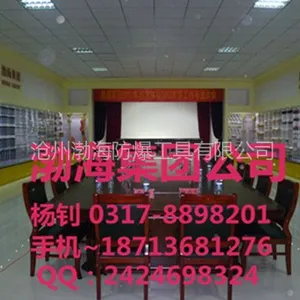 沧州渤海防爆特种工具集团有限公司
