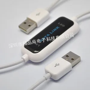 供应深圳数码电子礼品 USB对拷线 电脑高速传输拷贝线 USB接口