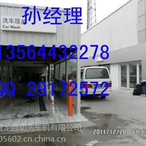 供应无接触洗车机,全自动无接触洗车机